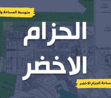 شركات تطوير عمراني الحزام الأخضر، مطورين عقاريين الحزام الأخضر، أفضل شركات التطوير العقاري الحزام الأخضر، مشروعات عمرانية الحزام الأخضر، تطوير كمبوندات الحزام الأخضر، استثمار عقاري الحزام الأخضر، تخطيط عمراني الحزام الأخضر، شركات بناء الحزام الأخضر، مطور عقاري الحزام الأخضر، تصميم عمراني الحزام الأخضر، شركات إنشاءات الحزام الأخضر، تطوير البنية التحتية الحزام الأخضر، شركات إدارة مشروعات الحزام الأخضر، شركات تخطيط عمراني الحزام الأخضر، مشروعات سكنية الحزام الأخضر، مطورين كمبوندات الحزام الأخضر، أسعار التطوير العقاري الحزام الأخضر، شركات تسويق عقاري الحزام الأخضر، الحزام الأخضر زايد شركات تطوير، تطوير شامل الحزام الأخضر، شركات مقاولات الحزام الأخضر، تخطيط حضري الحزام الأخضر، شركات معمارية الحزام الأخضر، تصميم كمبوند الحزام الأخضر، شركات تطوير راقي الحزام الأخضر، تطوير فلل الحزام الأخضر، تطوير شقق الحزام الأخضر، خدمات تطوير عمراني الحزام الأخضر، شركات هندسة معمارية الحزام الأخضر، شركات بناء كمبوندات الحزام الأخضر