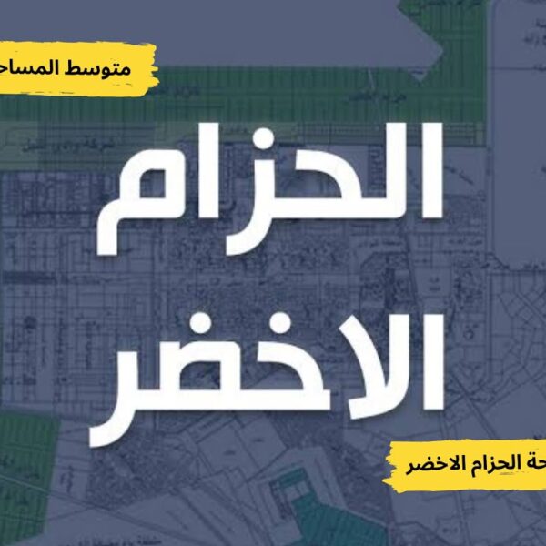 شركات تطوير عمراني الحزام الأخضر، مطورين عقاريين الحزام الأخضر، أفضل شركات التطوير العقاري الحزام الأخضر، مشروعات عمرانية الحزام الأخضر، تطوير كمبوندات الحزام الأخضر، استثمار عقاري الحزام الأخضر، تخطيط عمراني الحزام الأخضر، شركات بناء الحزام الأخضر، مطور عقاري الحزام الأخضر، تصميم عمراني الحزام الأخضر، شركات إنشاءات الحزام الأخضر، تطوير البنية التحتية الحزام الأخضر، شركات إدارة مشروعات الحزام الأخضر، شركات تخطيط عمراني الحزام الأخضر، مشروعات سكنية الحزام الأخضر، مطورين كمبوندات الحزام الأخضر، أسعار التطوير العقاري الحزام الأخضر، شركات تسويق عقاري الحزام الأخضر، الحزام الأخضر زايد شركات تطوير، تطوير شامل الحزام الأخضر، شركات مقاولات الحزام الأخضر، تخطيط حضري الحزام الأخضر، شركات معمارية الحزام الأخضر، تصميم كمبوند الحزام الأخضر، شركات تطوير راقي الحزام الأخضر، تطوير فلل الحزام الأخضر، تطوير شقق الحزام الأخضر، خدمات تطوير عمراني الحزام الأخضر، شركات هندسة معمارية الحزام الأخضر، شركات بناء كمبوندات الحزام الأخضر