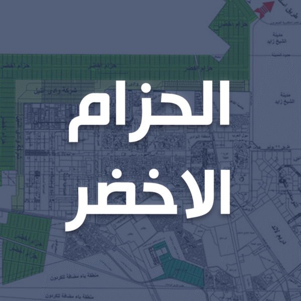 مستقبل الحزام الأخضر زايد, الحزام الأخضر الشيخ زايد الجديدة, كمبوندات الحزام الأخضر, مشروعات زايد الجديدة, الاستثمار العقاري في الشيخ زايد, تطورات الحزام الأخضر, أسعار الحزام الأخضر, مميزات الحزام الأخضر, خريطة الحزام الأخضر, أراضي الحزام الأخضر, كمبوند فاخر الحزام الأخضر, سكن فاخر زايد, تطوير الحزام الأخضر, أفضل كمبوند في الحزام الأخضر, مشاريع الحزام الأخضر, شركات تطوير الحزام الأخضر, مستقبل السكن في زايد, توسعات الشيخ زايد, كمبوندات زايد الجديدة, فلل الحزام الأخضر, خدمات الحزام الأخضر, فرص الاستثمار العقاري زايد, تصميمات الحزام الأخضر, الحزام الأخضر المرحلة الأولى, عقارات الحزام الأخضر, مستقبل كمبوندات زايد, أفضل استثمار في الشيخ زايد, كمبوند راقي الحزام الأخضر, موقع الحزام الأخضر زايد, تطوير عقاري زايد الجديدة